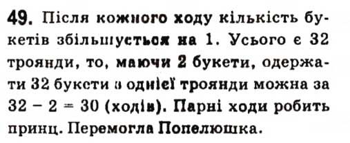 Вправа 49 алгебра 7 клас Кравчук 2015