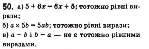Вправа 50 алгебра 7 клас Кравчук 2015