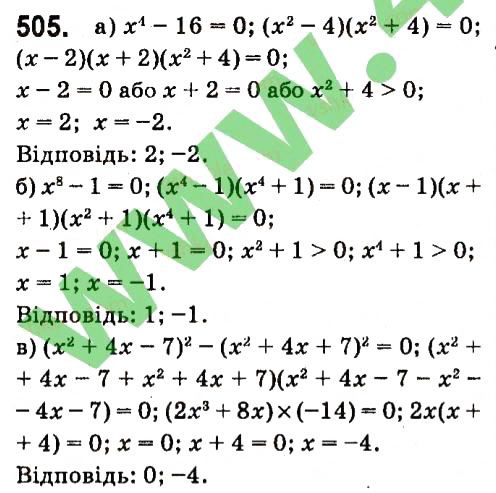 Вправа 505 алгебра 7 клас Кравчук 2015