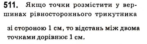 Вправа 511 алгебра 7 клас Кравчук 2015