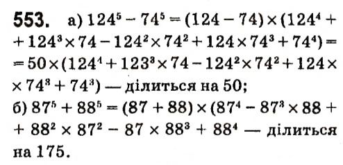 Вправа 553 алгебра 7 клас Кравчук 2015