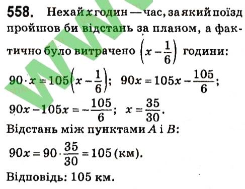 Вправа 558 алгебра 7 клас Кравчук 2015