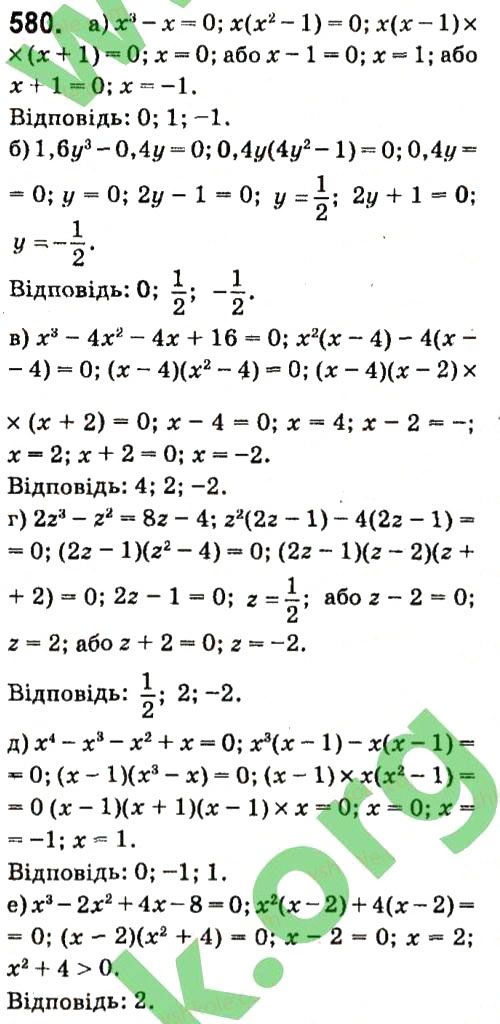 Вправа 580 алгебра 7 клас Кравчук 2015