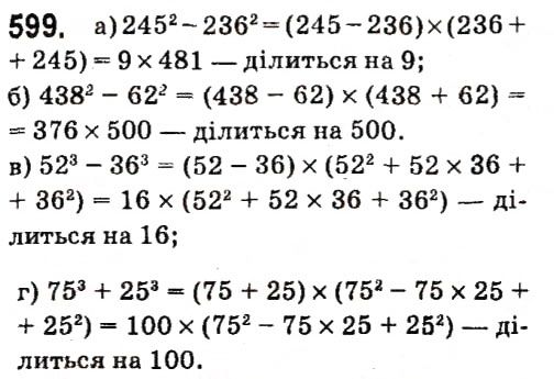 Вправа 599 алгебра 7 клас Кравчук 2015
