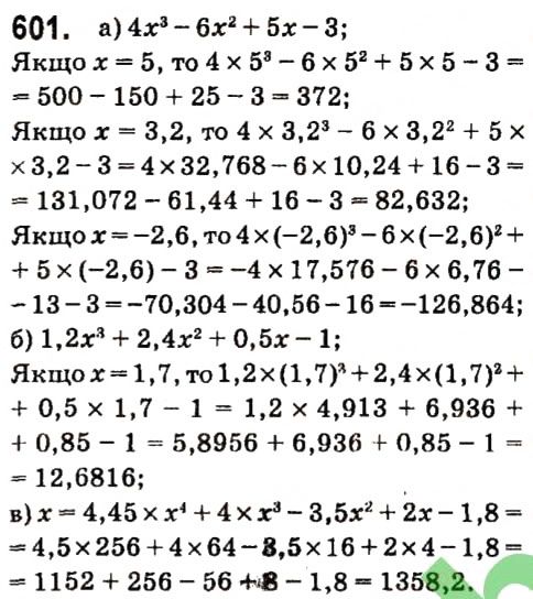 Вправа 601 алгебра 7 клас Кравчук 2015