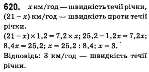 Вправа 620 алгебра 7 клас Кравчук 2015