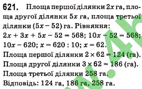 Вправа 621 алгебра 7 клас Кравчук 2015