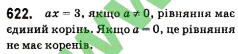 Вправа 622 алгебра 7 клас Кравчук 2015