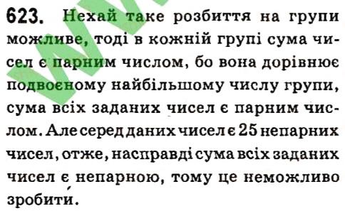 Вправа 623 алгебра 7 клас Кравчук 2015