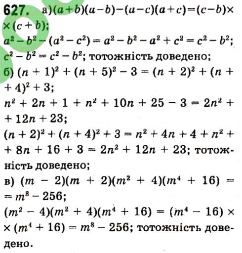 Вправа 627 алгебра 7 клас Кравчук 2015