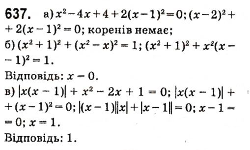 Вправа 637 алгебра 7 клас Кравчук 2015
