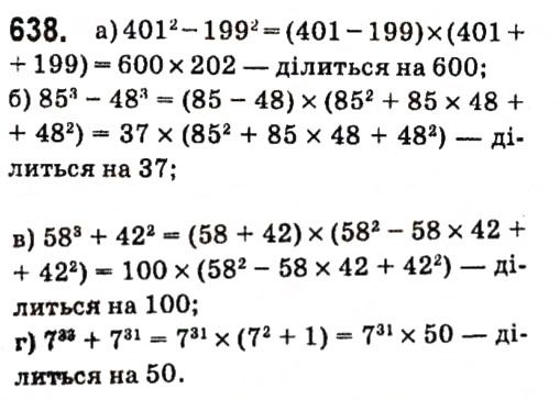 Вправа 638 алгебра 7 клас Кравчук 2015
