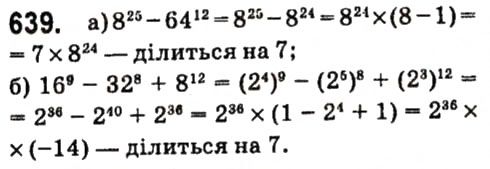 Вправа 639 алгебра 7 клас Кравчук 2015