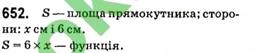 Вправа 652 алгебра 7 клас Кравчук 2015