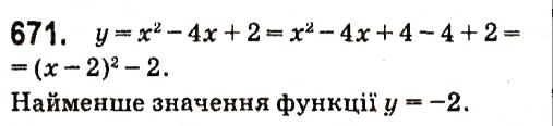Вправа 671 алгебра 7 клас Кравчук 2015
