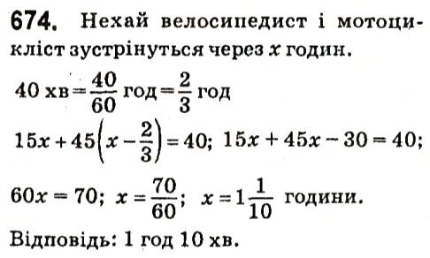 Вправа 674 алгебра 7 клас Кравчук 2015