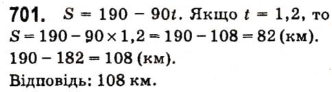 Вправа 701 алгебра 7 клас Кравчук 2015