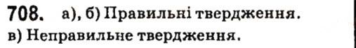 Вправа 708 алгебра 7 клас Кравчук 2015