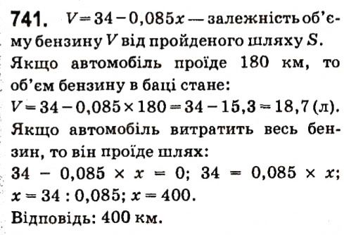 Вправа 741 алгебра 7 клас Кравчук 2015