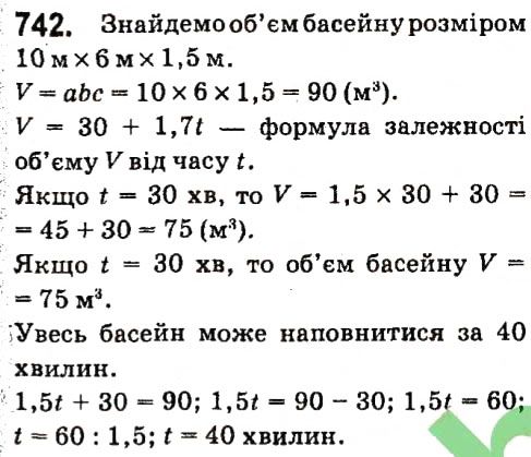 Вправа 742 алгебра 7 клас Кравчук 2015