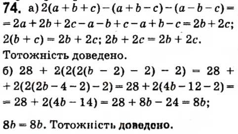 Вправа 74 алгебра 7 клас Кравчук 2015