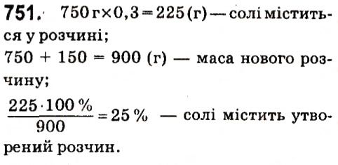 Вправа 751 алгебра 7 клас Кравчук 2015