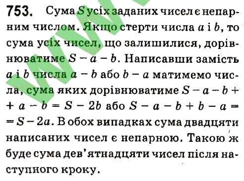 Вправа 753 алгебра 7 клас Кравчук 2015