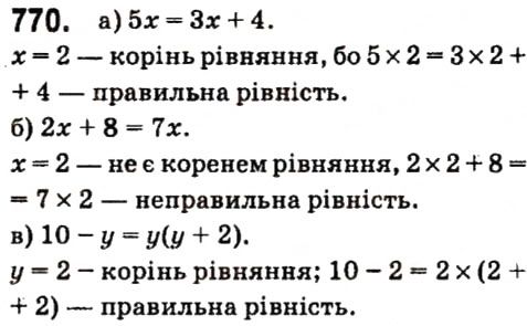 Вправа 770 алгебра 7 клас Кравчук 2015