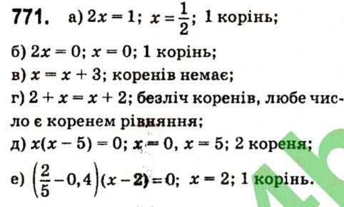 Вправа 771 алгебра 7 клас Кравчук 2015