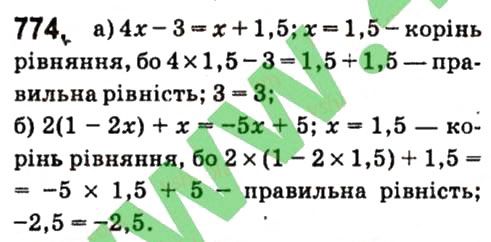 Вправа 774 алгебра 7 клас Кравчук 2015