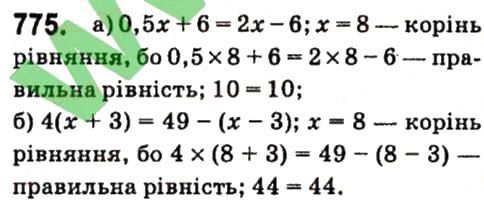 Вправа 775 алгебра 7 клас Кравчук 2015