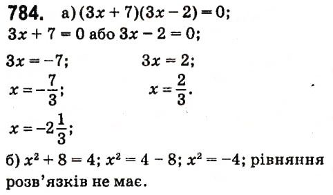 Вправа 784 алгебра 7 клас Кравчук 2015