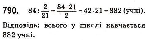 Вправа 790 алгебра 7 клас Кравчук 2015