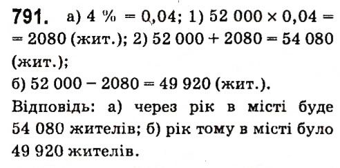 Вправа 791 алгебра 7 клас Кравчук 2015