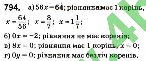 Вправа 794 алгебра 7 клас Кравчук 2015