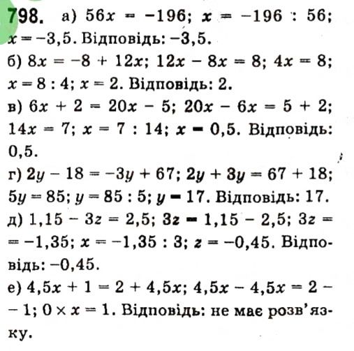 Вправа 798 алгебра 7 клас Кравчук 2015