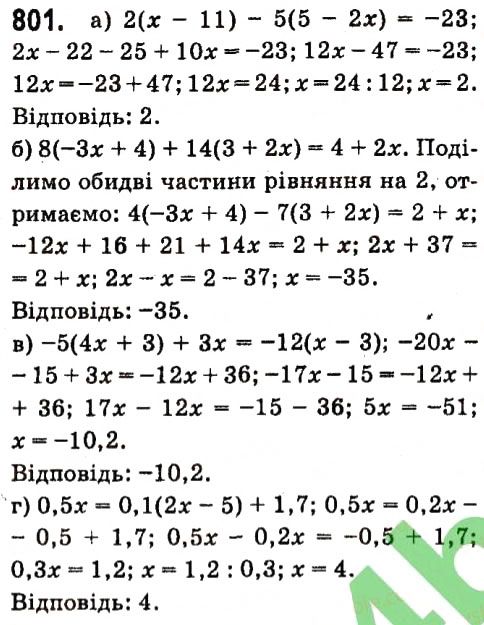 Вправа 801 алгебра 7 клас Кравчук 2015