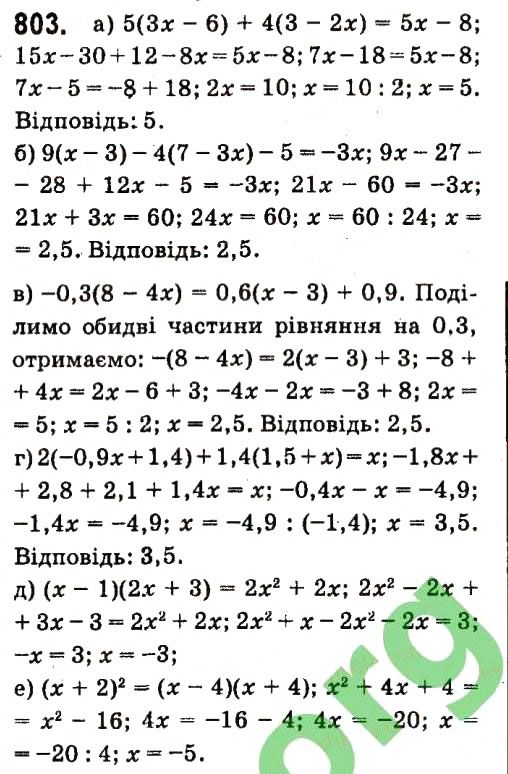 Вправа 803 алгебра 7 клас Кравчук 2015