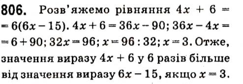 Вправа 806 алгебра 7 клас Кравчук 2015