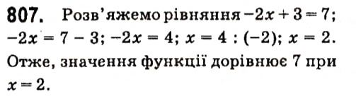 Вправа 807 алгебра 7 клас Кравчук 2015