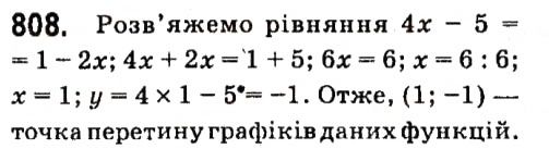 Вправа 808 алгебра 7 клас Кравчук 2015