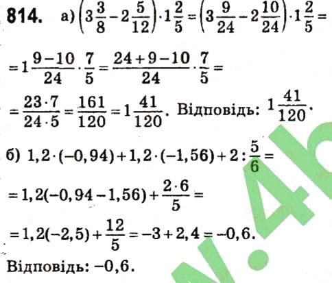 Вправа 814 алгебра 7 клас Кравчук 2015