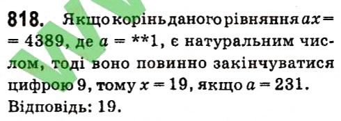 Вправа 818 алгебра 7 клас Кравчук 2015