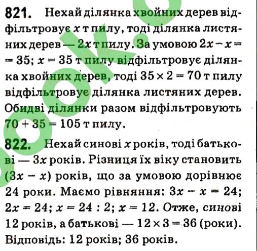 Вправа 821 алгебра 7 клас Кравчук 2015