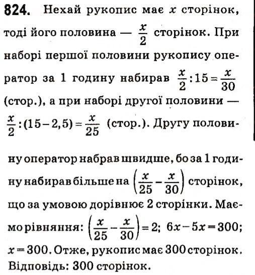 Вправа 824 алгебра 7 клас Кравчук 2015