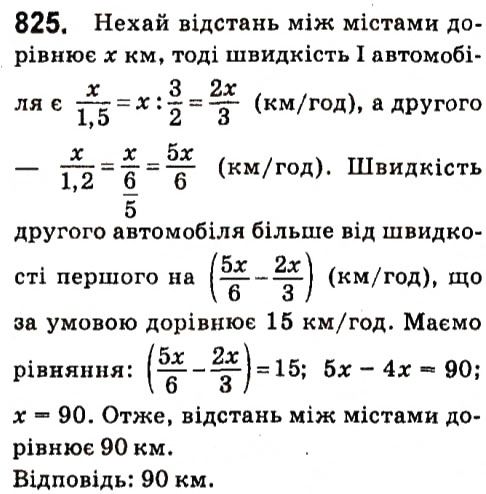 Вправа 825 алгебра 7 клас Кравчук 2015