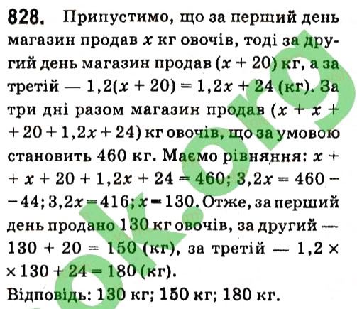 Вправа 828 алгебра 7 клас Кравчук 2015