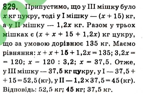 Вправа 829 алгебра 7 клас Кравчук 2015