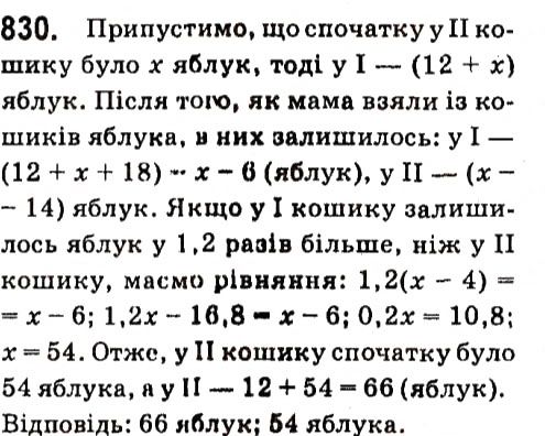 Вправа 830 алгебра 7 клас Кравчук 2015