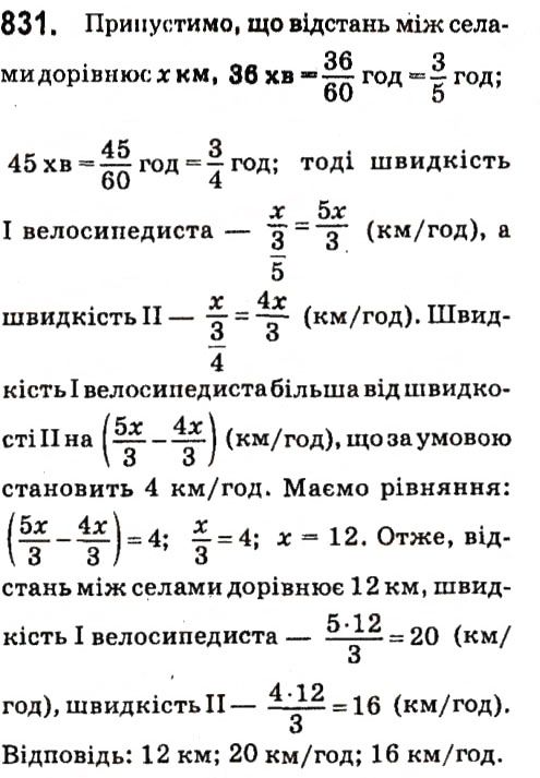 Вправа 831 алгебра 7 клас Кравчук 2015
